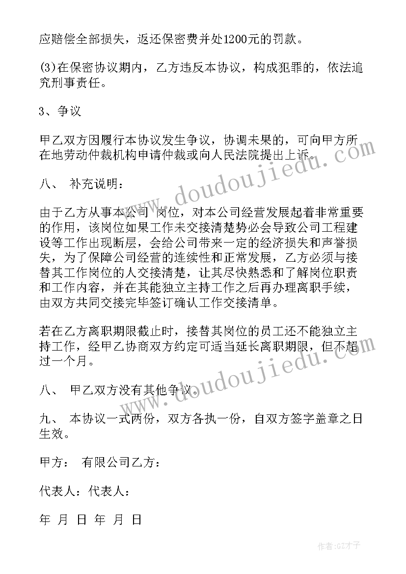 最新解除劳动合协议书在解除时间后签订有效吗(优质8篇)