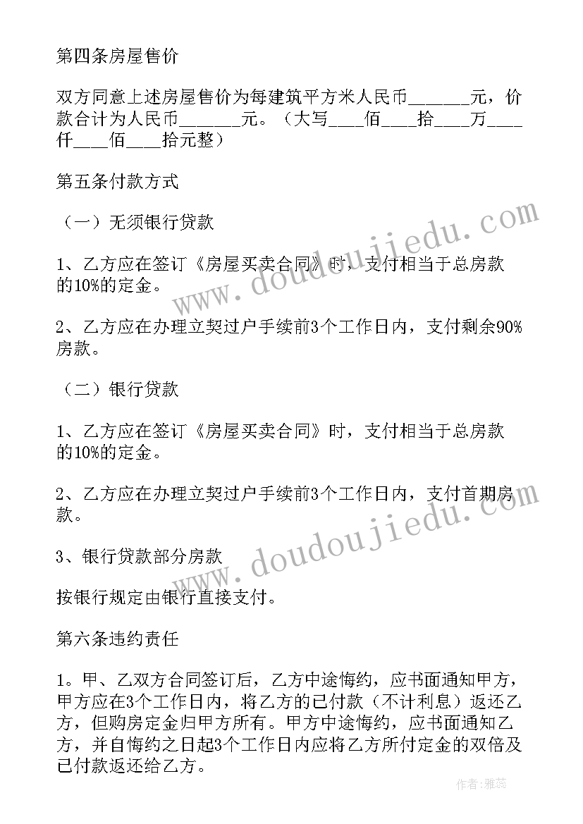 二手电车转让协议书 二手转让协议书(大全7篇)