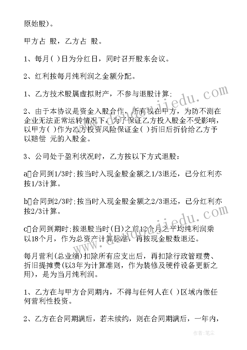 2023年两人合伙协议 两人合伙经营协议书(优质9篇)