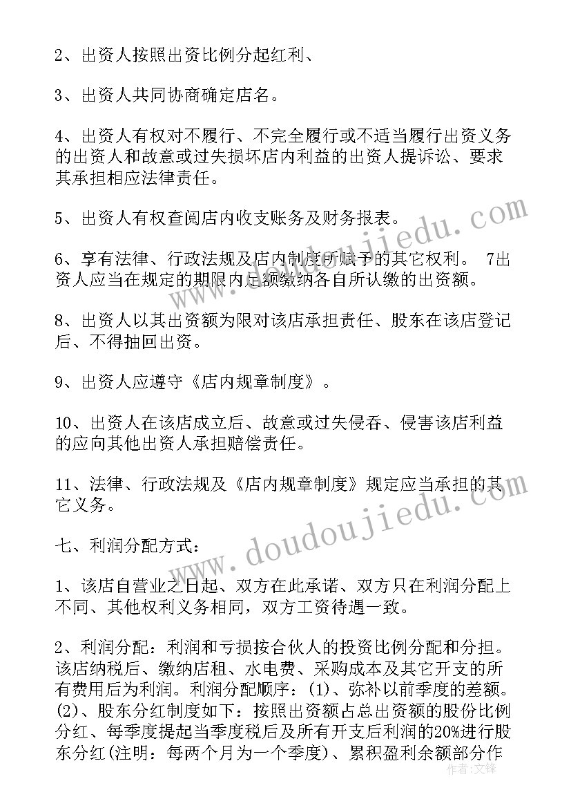 最新诚信是立身之本的演讲稿 诚信是立身之本演讲稿(优质5篇)