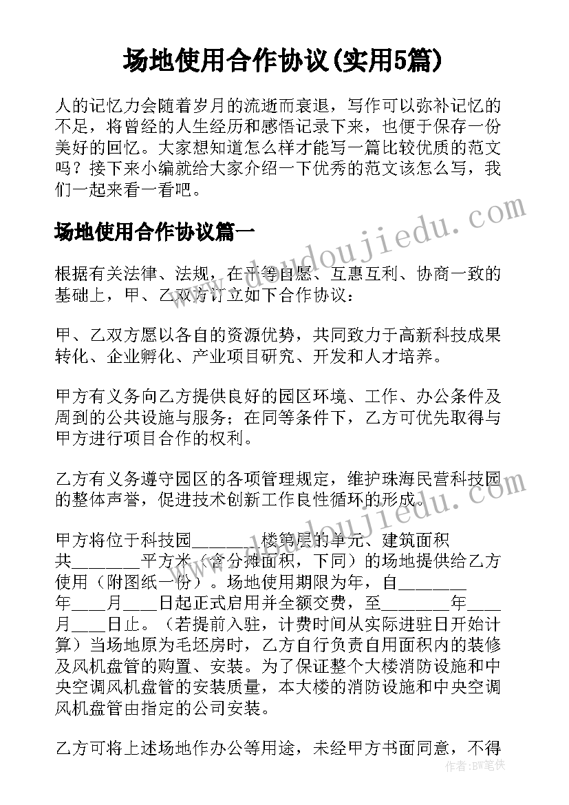 课文童年乐趣教学反思(优秀5篇)