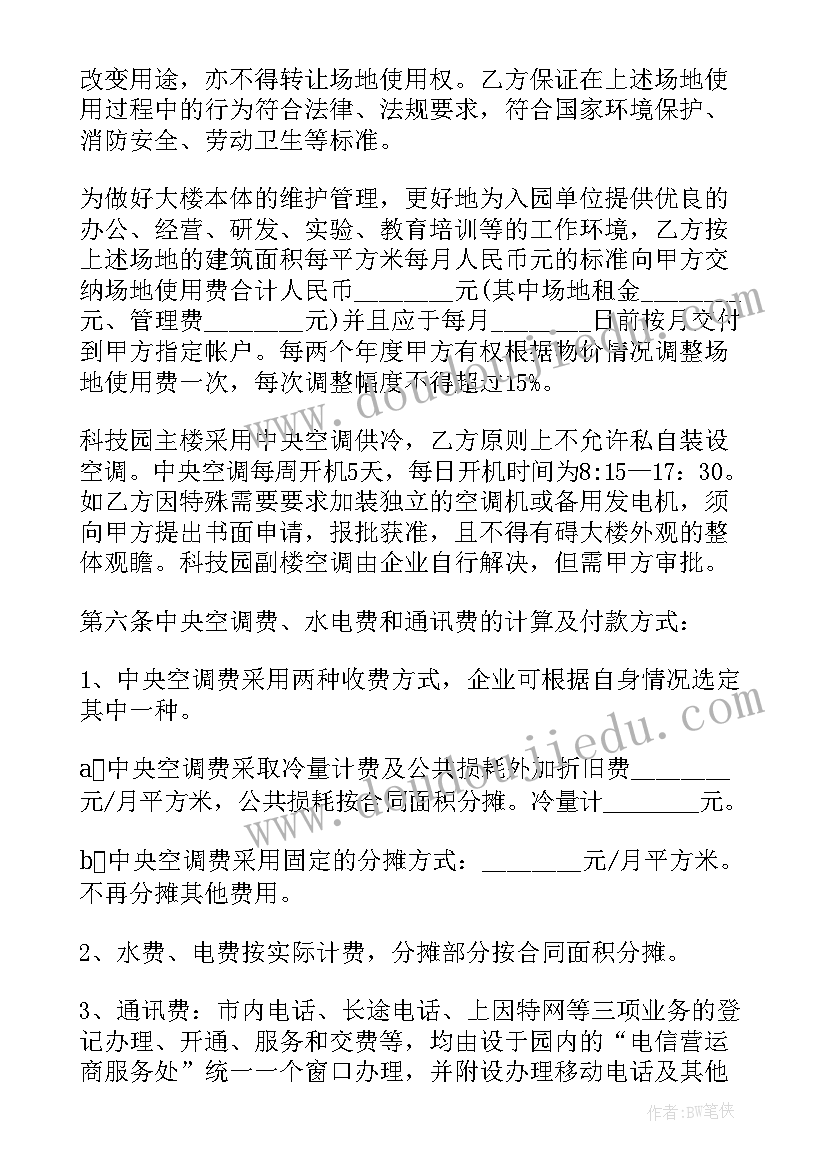 课文童年乐趣教学反思(优秀5篇)