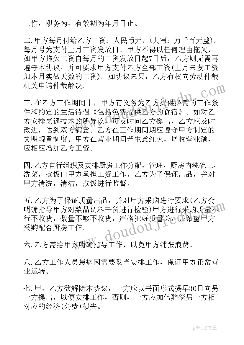 最新租赁定金协议 租赁房屋定金协议(大全5篇)