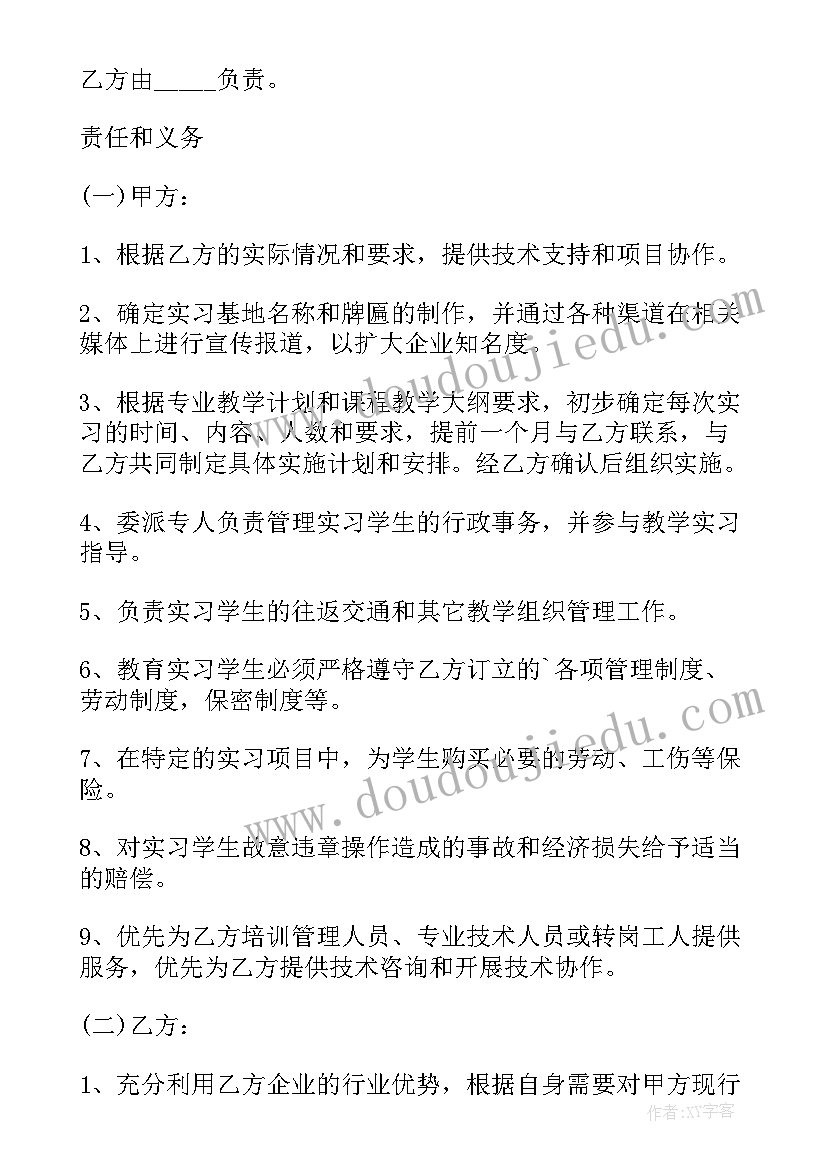 学校和企业创办实验室的协议书 学校和企业合作协议书(通用5篇)