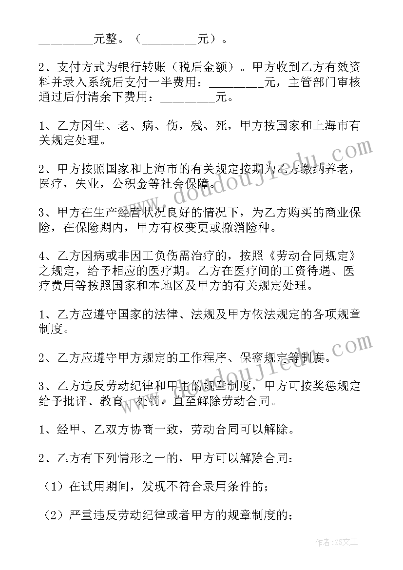 三四年级体育教学计划第一学期 四年级体育教学计划(汇总6篇)