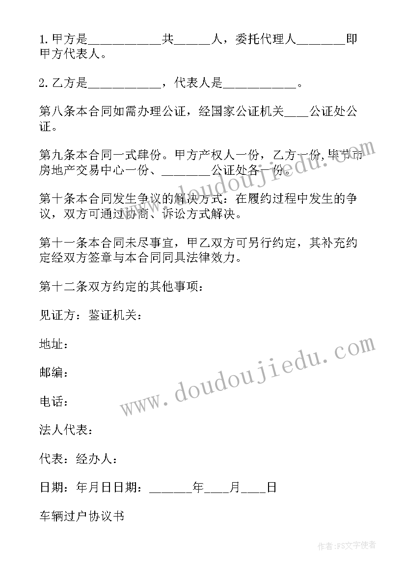 2023年纳税人培训会议主持词(优秀5篇)