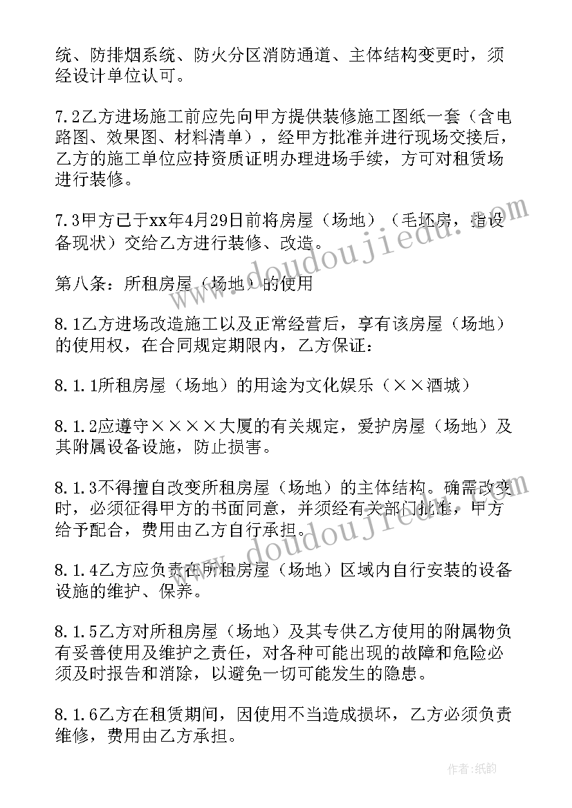 房屋场地租赁协议书 房屋及场地租赁协议书(优质5篇)