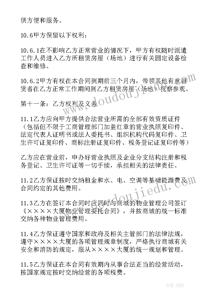 房屋场地租赁协议书 房屋及场地租赁协议书(优质5篇)