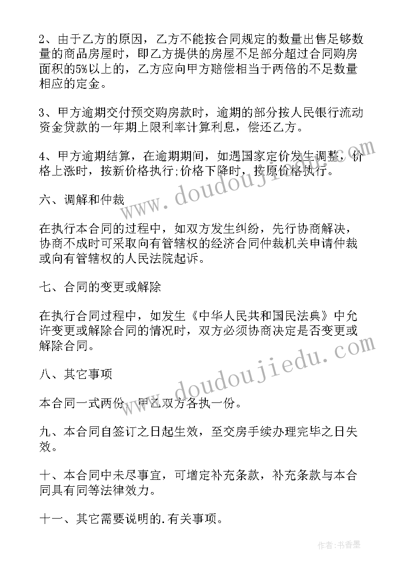 2023年高二第二学期班级计划 班级工作计划(优秀10篇)