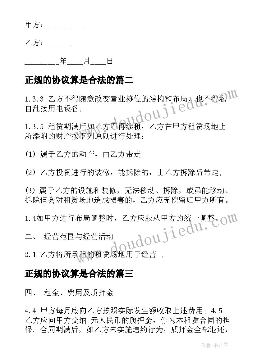 2023年高二第二学期班级计划 班级工作计划(优秀10篇)