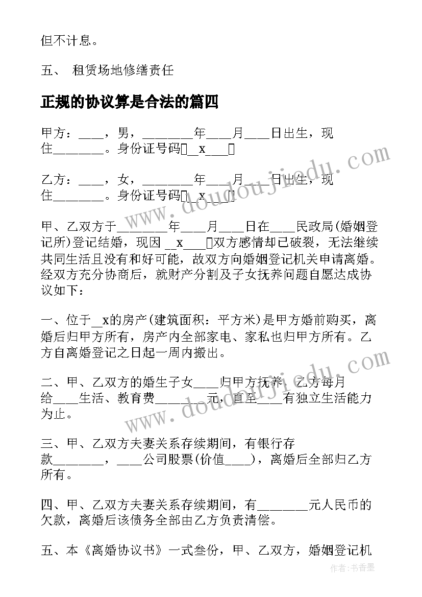 2023年高二第二学期班级计划 班级工作计划(优秀10篇)