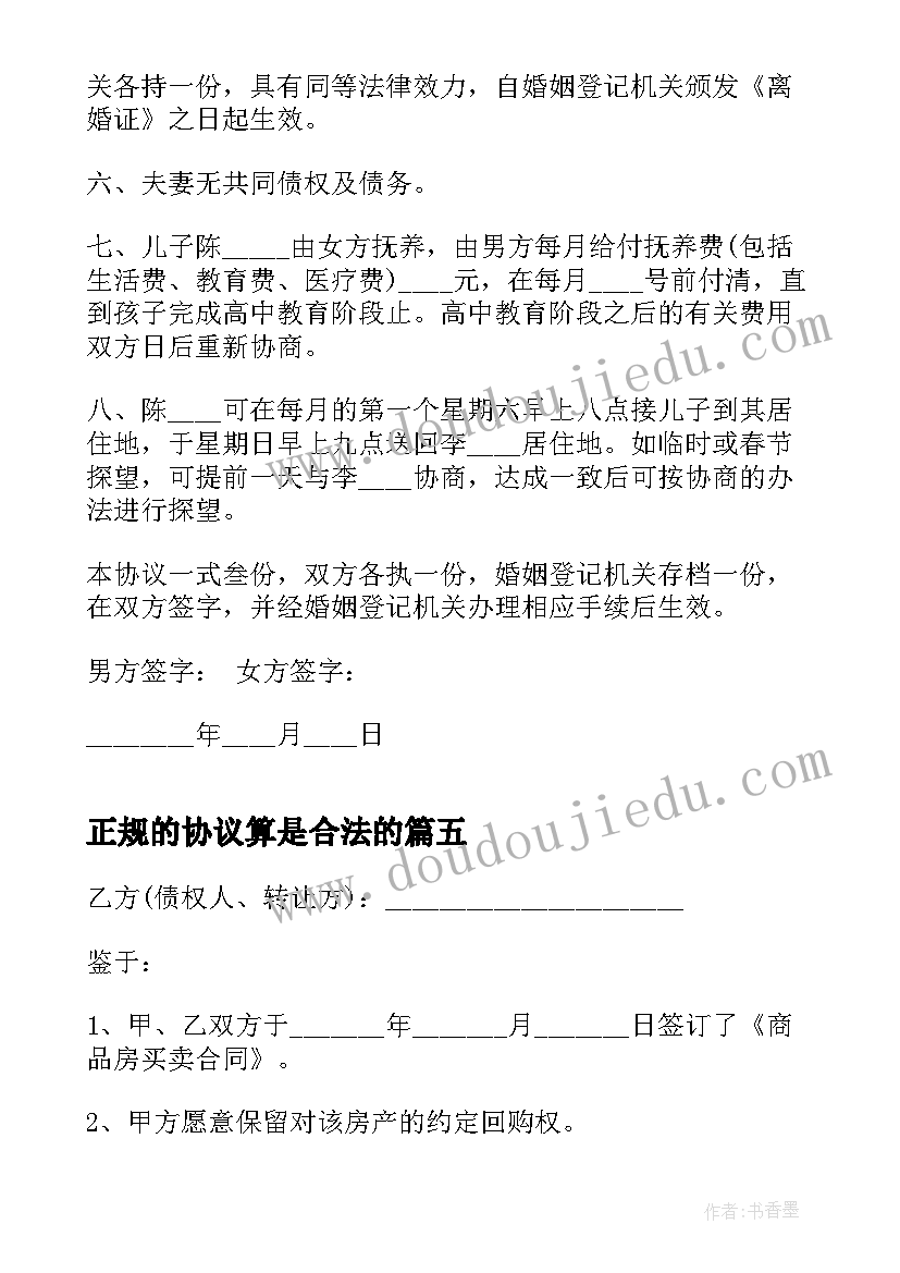 2023年高二第二学期班级计划 班级工作计划(优秀10篇)