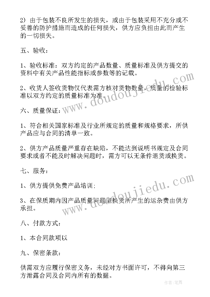 最新玻璃安装简易合同协议书(实用9篇)