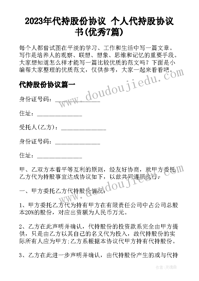 2023年科学教案有趣的鸡蛋(实用6篇)