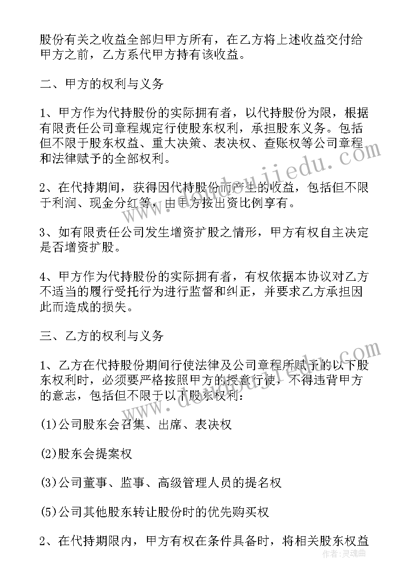 2023年科学教案有趣的鸡蛋(实用6篇)