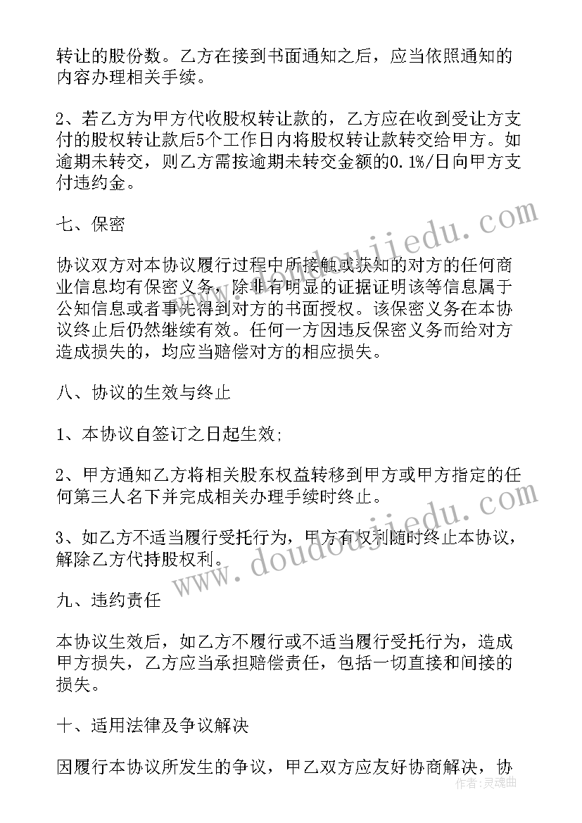 2023年科学教案有趣的鸡蛋(实用6篇)