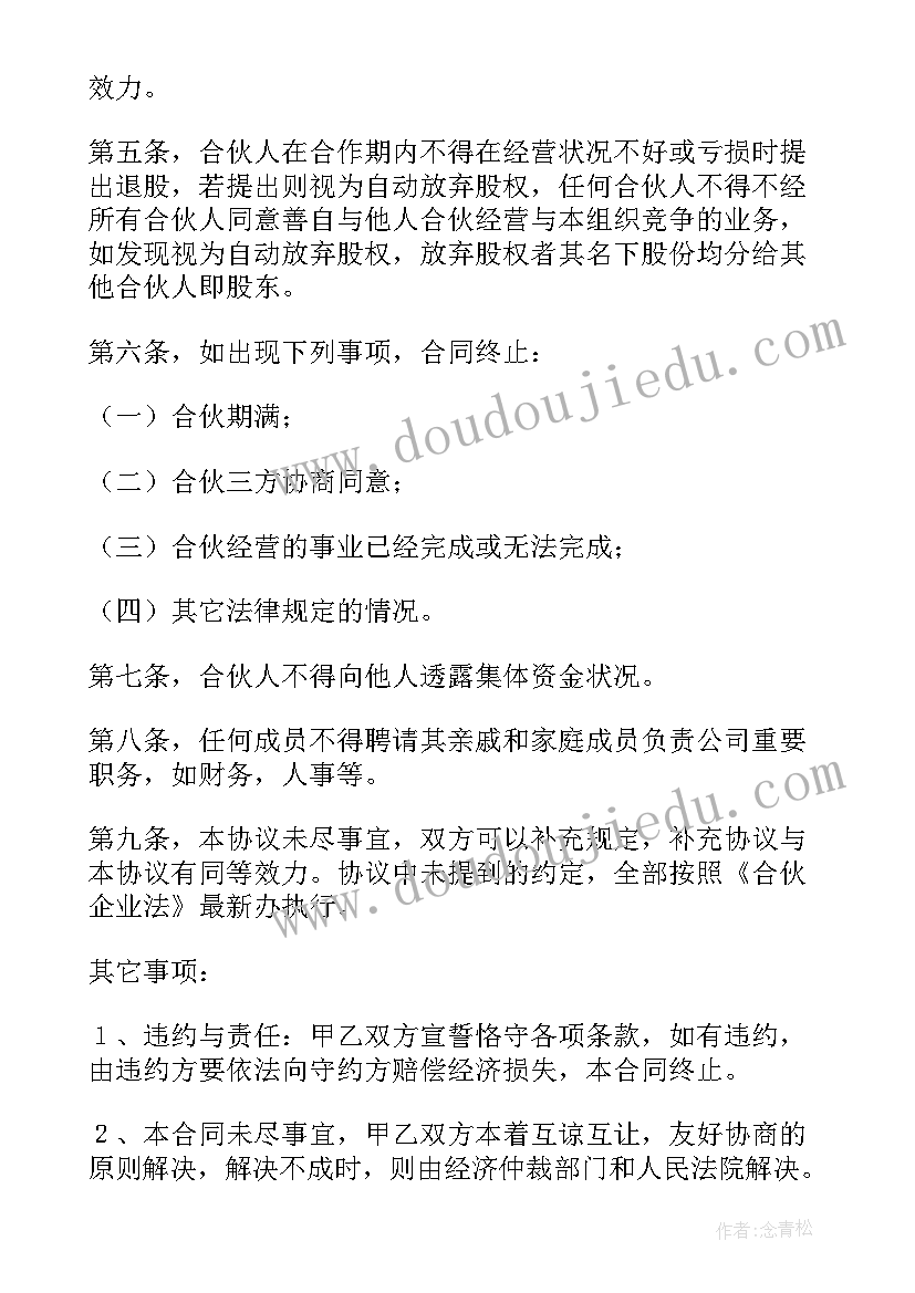 最新公司房产代持协议是否合法有效呢(汇总9篇)