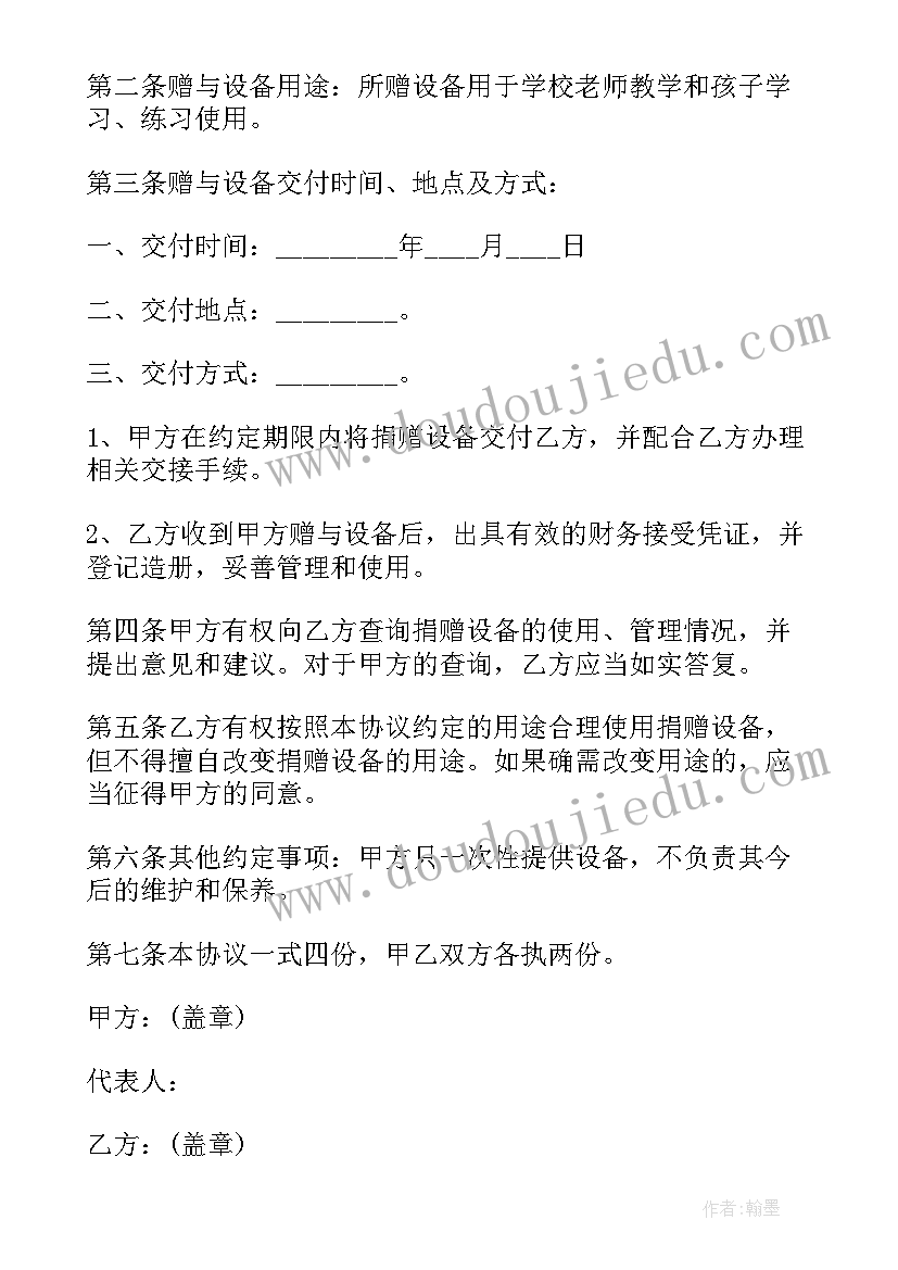 最新和学校的协议(模板6篇)