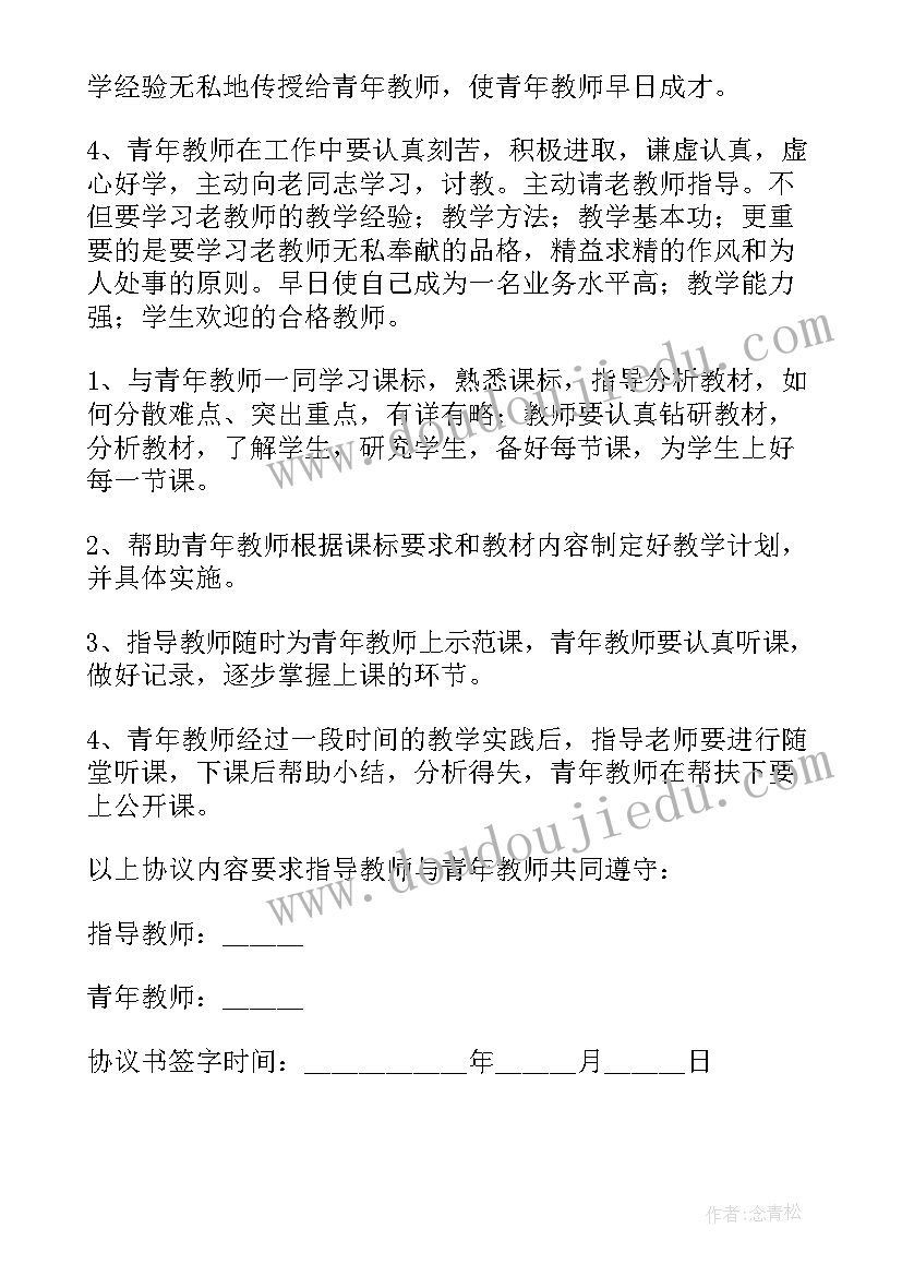 2023年结对帮扶协议书 教师结对帮扶协议书(大全5篇)