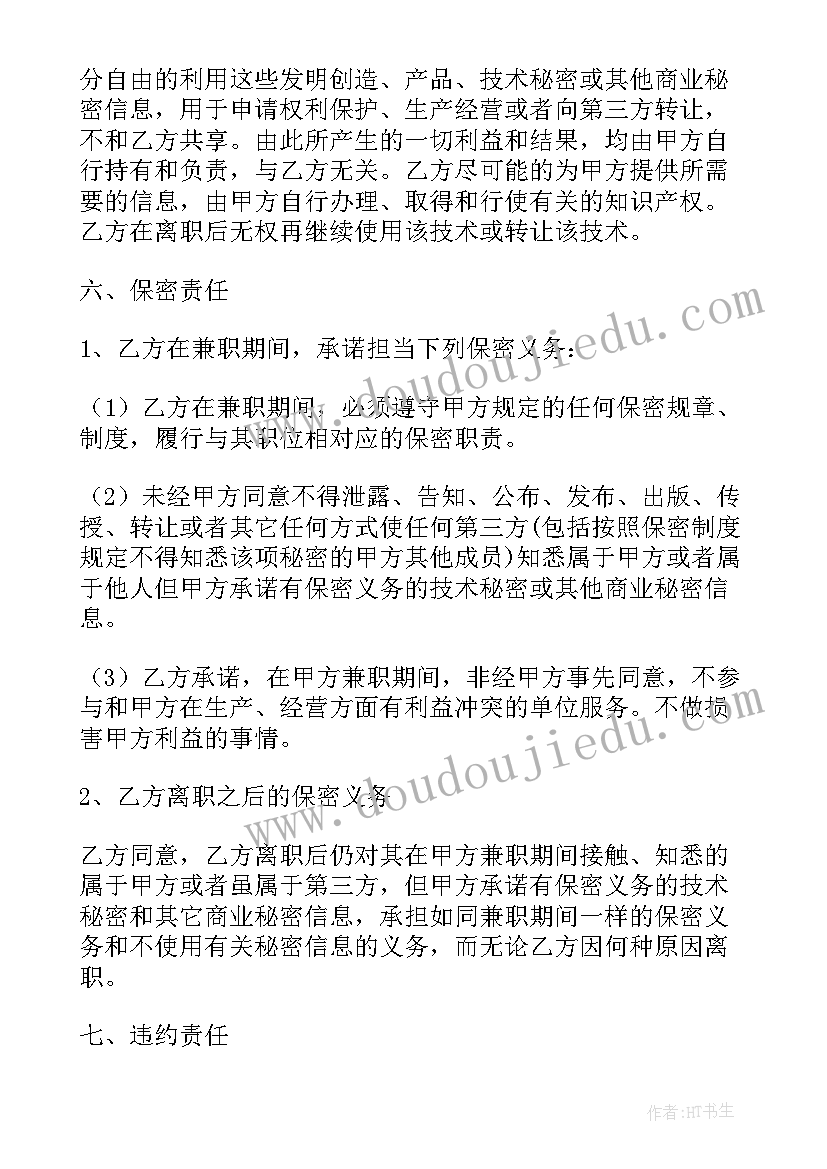 公司技术顾问协议书 技术顾问聘用协议书(汇总5篇)