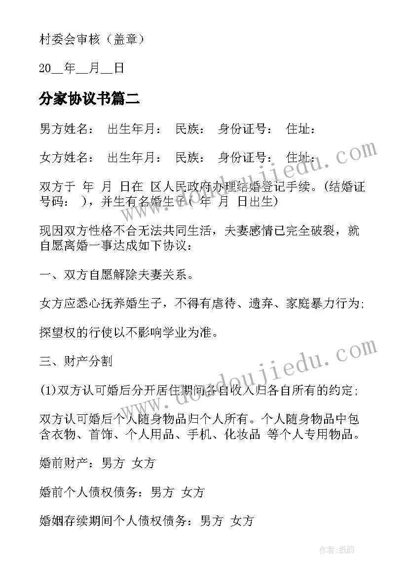 最新党员开展创卫活动方案(精选5篇)