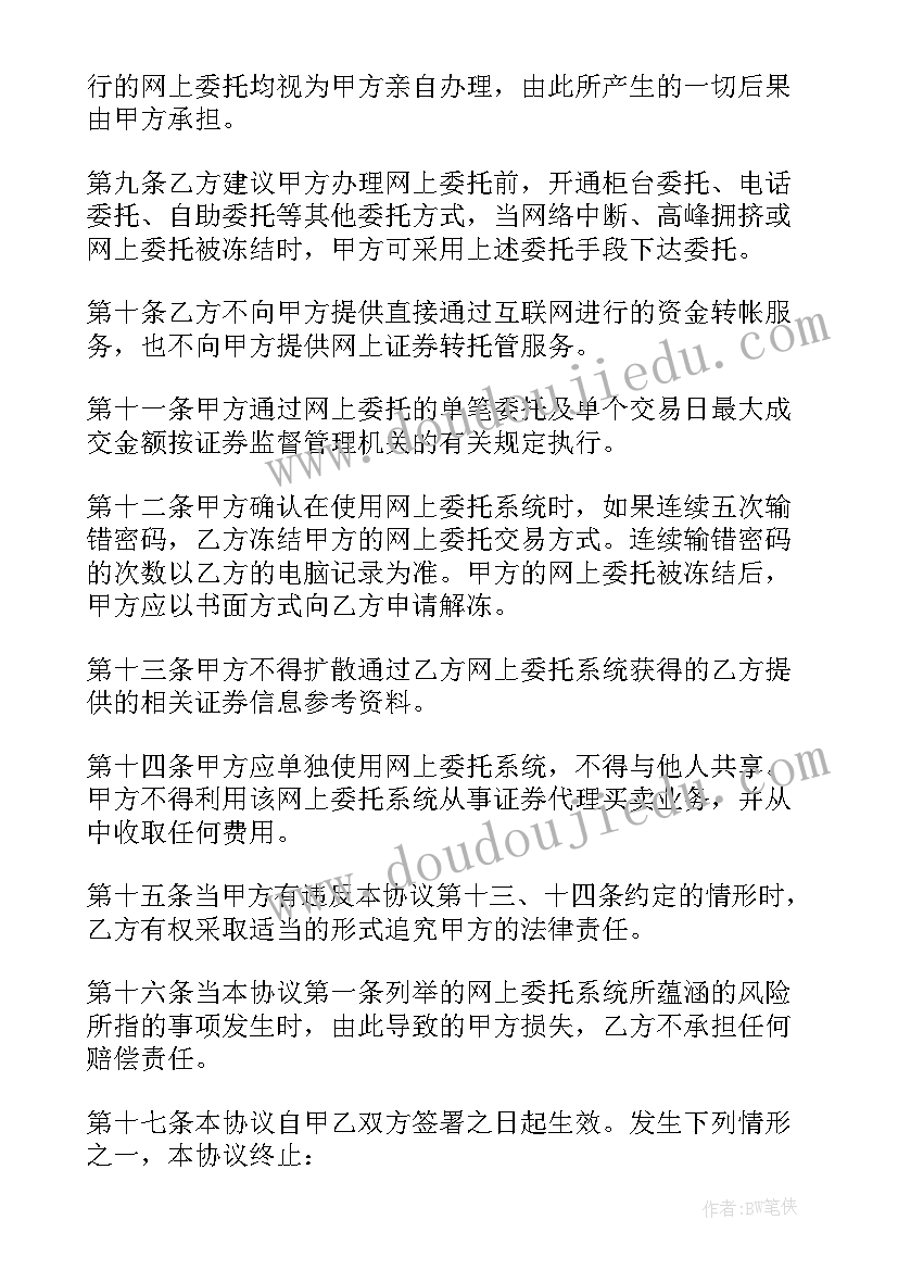 最新别饿坏了那匹马教案一等奖(大全5篇)