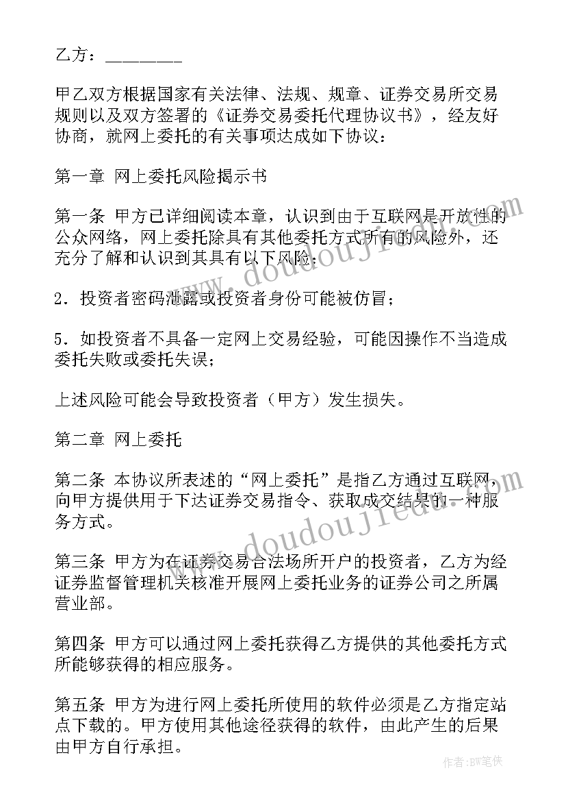 最新别饿坏了那匹马教案一等奖(大全5篇)