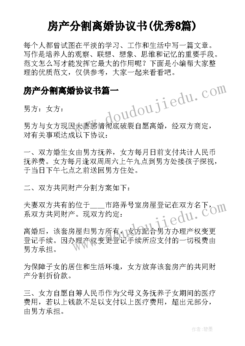 外保员工要求加薪的 企业员工要求加薪申请报告(模板5篇)