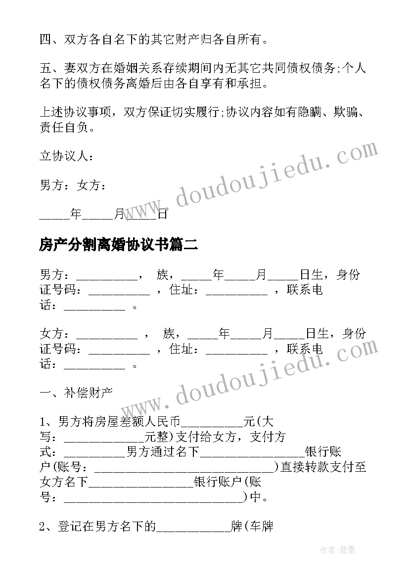 外保员工要求加薪的 企业员工要求加薪申请报告(模板5篇)