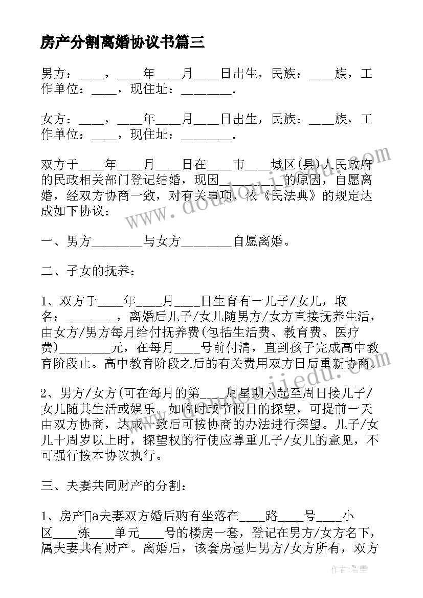 外保员工要求加薪的 企业员工要求加薪申请报告(模板5篇)