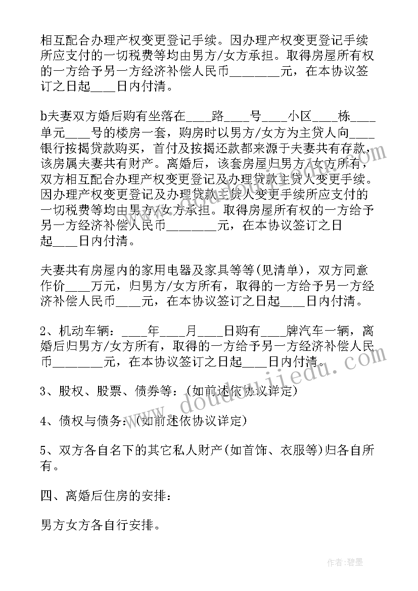 外保员工要求加薪的 企业员工要求加薪申请报告(模板5篇)