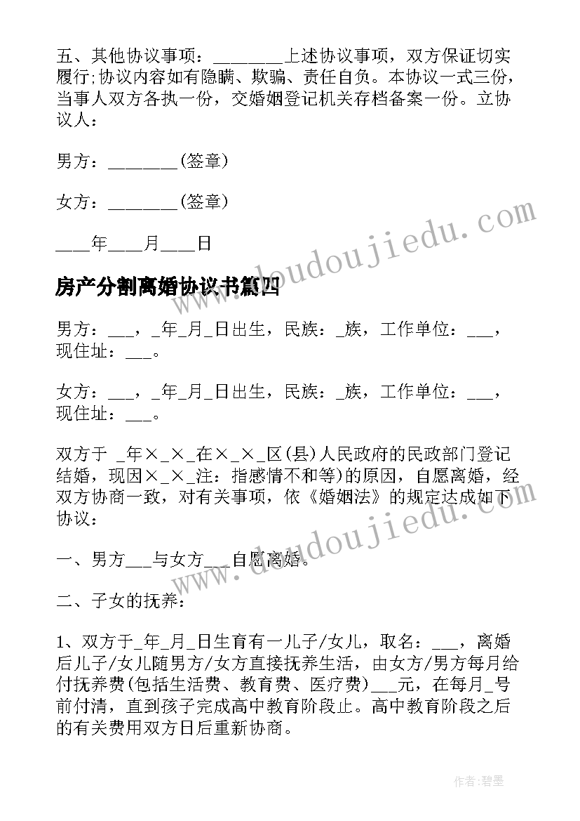 外保员工要求加薪的 企业员工要求加薪申请报告(模板5篇)