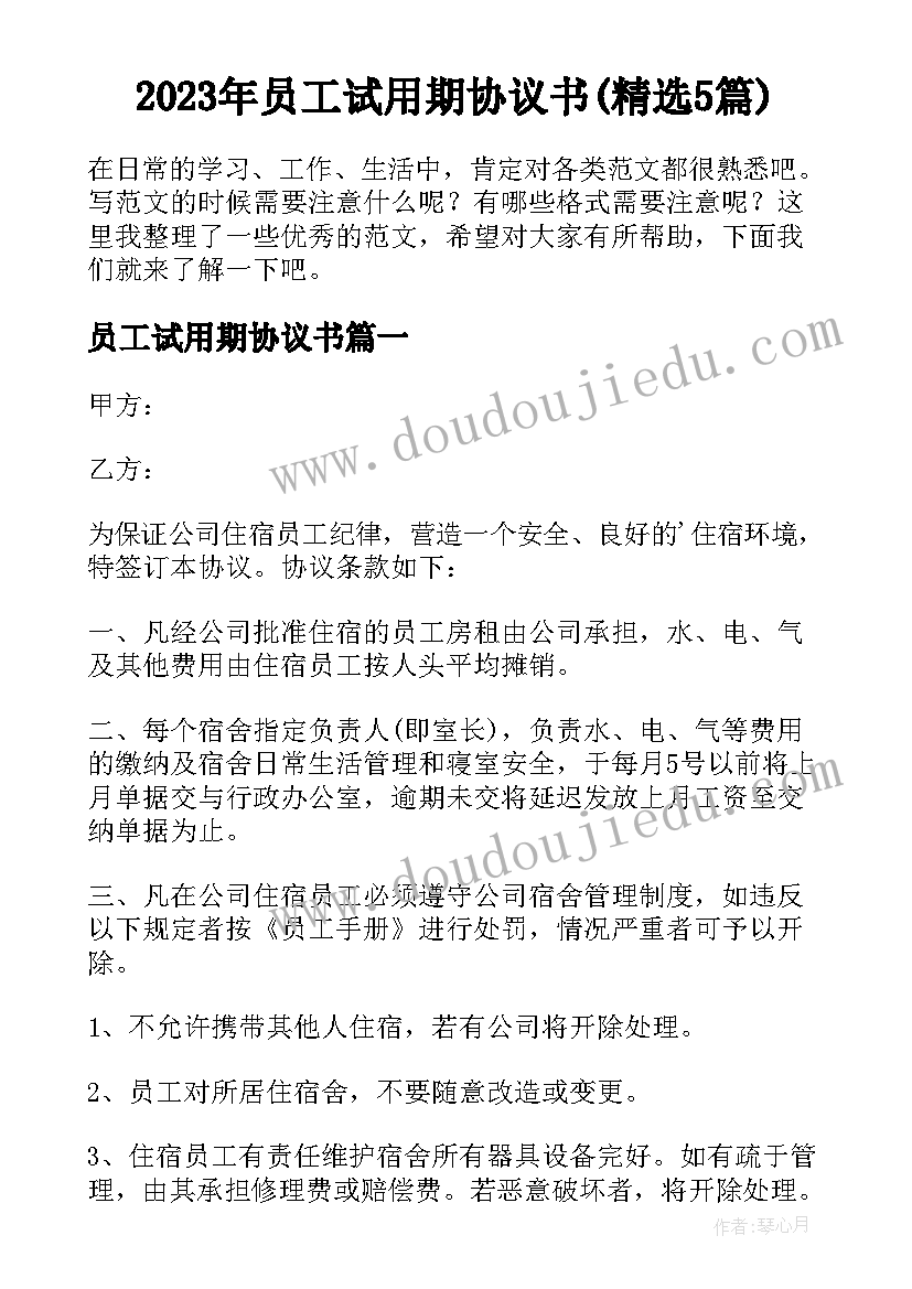 最新乡村春晚活动总结(汇总5篇)