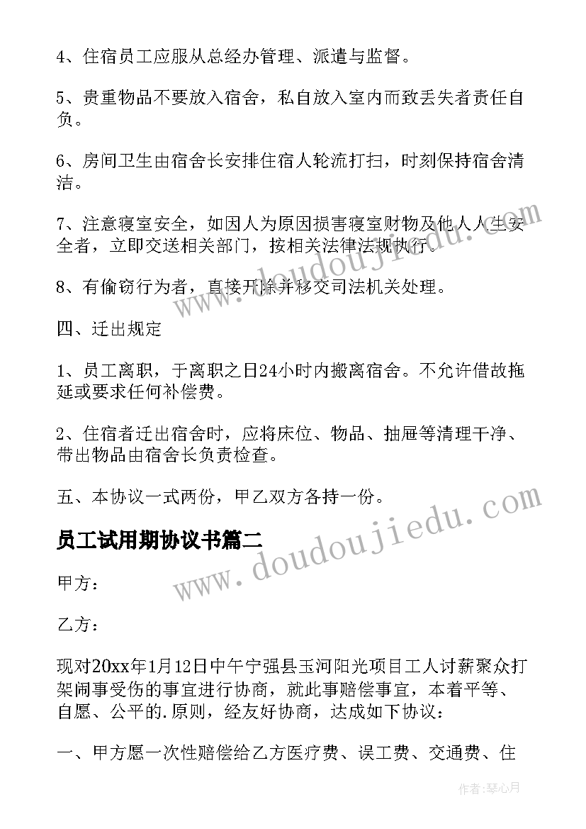 最新乡村春晚活动总结(汇总5篇)