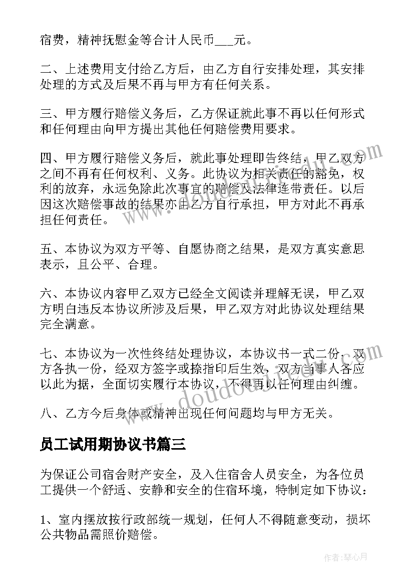 最新乡村春晚活动总结(汇总5篇)