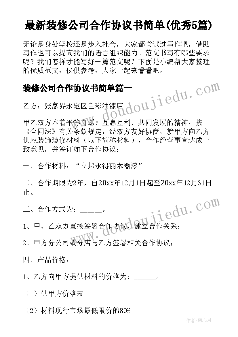 2023年滑滑梯的回忆说课稿 教师英语教学反思心得体会(优秀7篇)