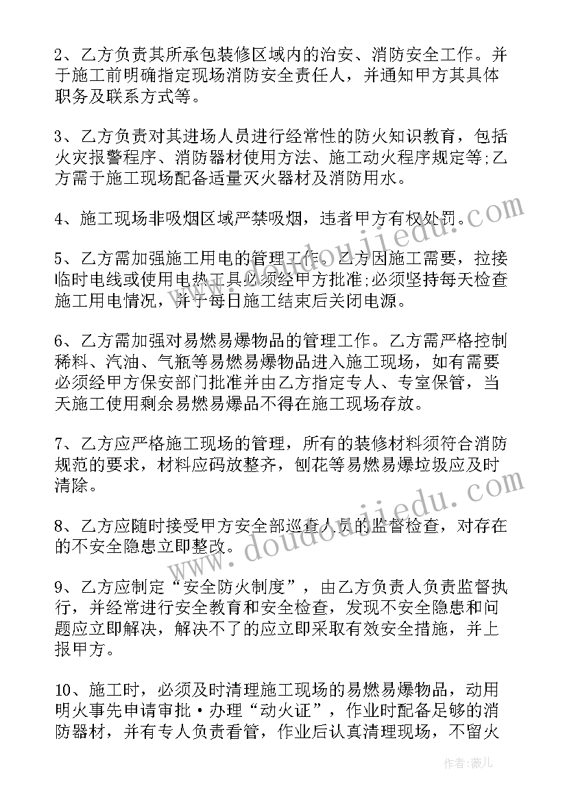 家庭房屋装修安全协议书 房屋装修施工安全协议书(优秀5篇)