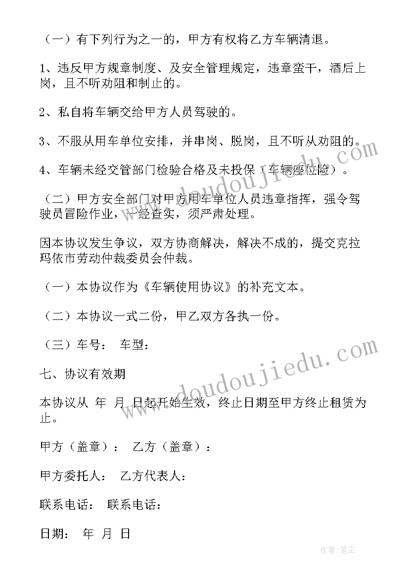 2023年公司车辆安全协议书 车辆安全协议书(优质8篇)