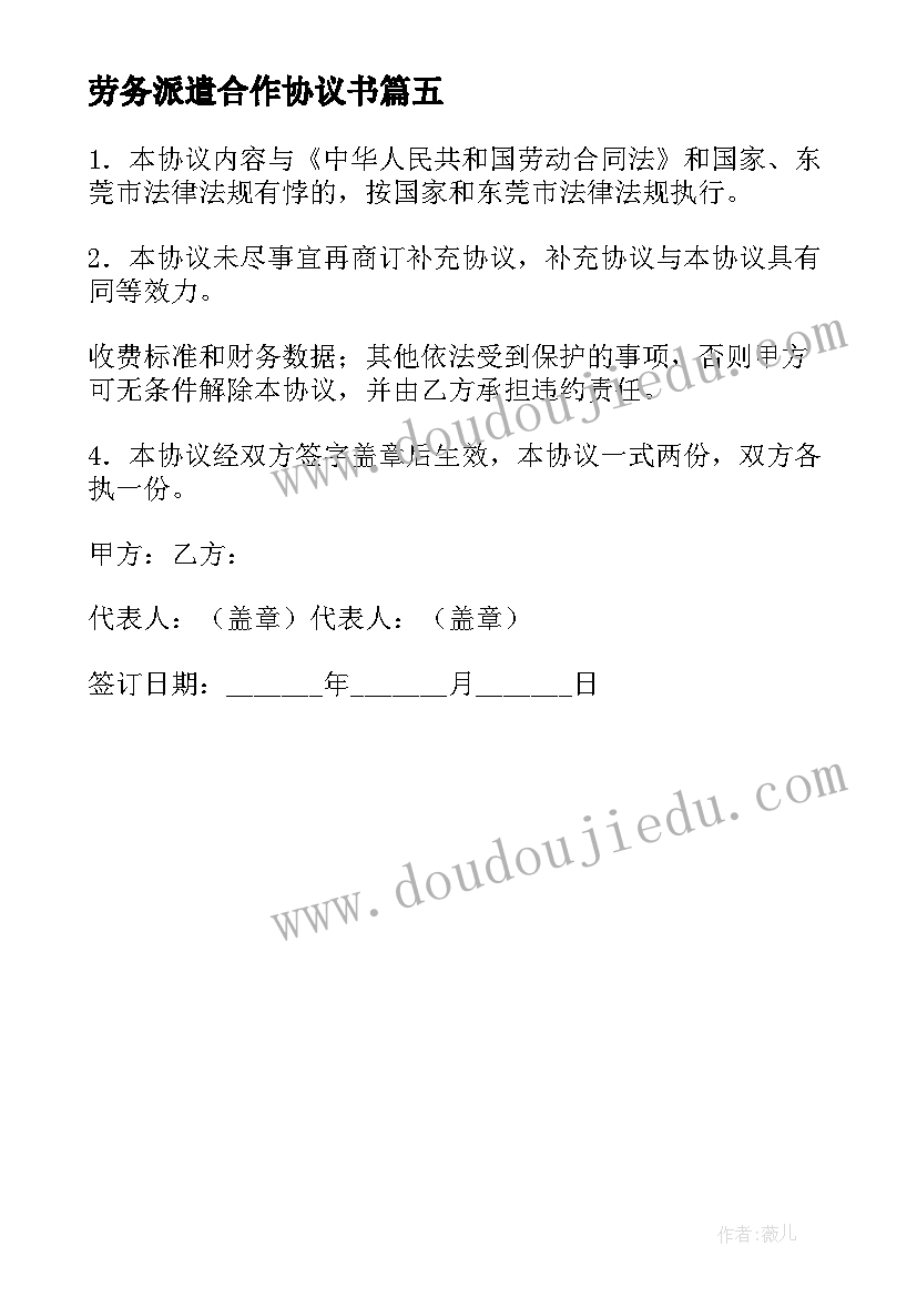 2023年刷牙健康教案反思 大班健康课教案及教学反思我爱刷牙(通用5篇)