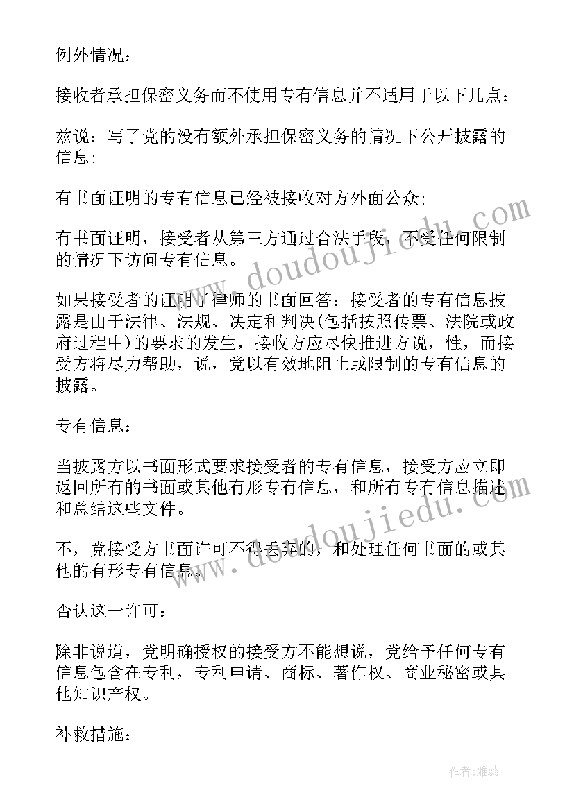 2023年合作开发产品协议 产品开发合作协议(通用5篇)