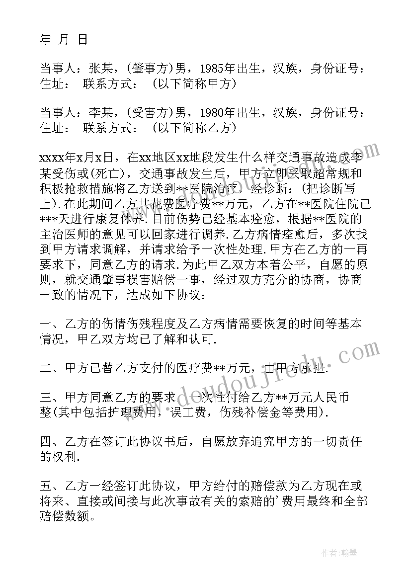 最新中班传染病防控知识教育教案(模板7篇)