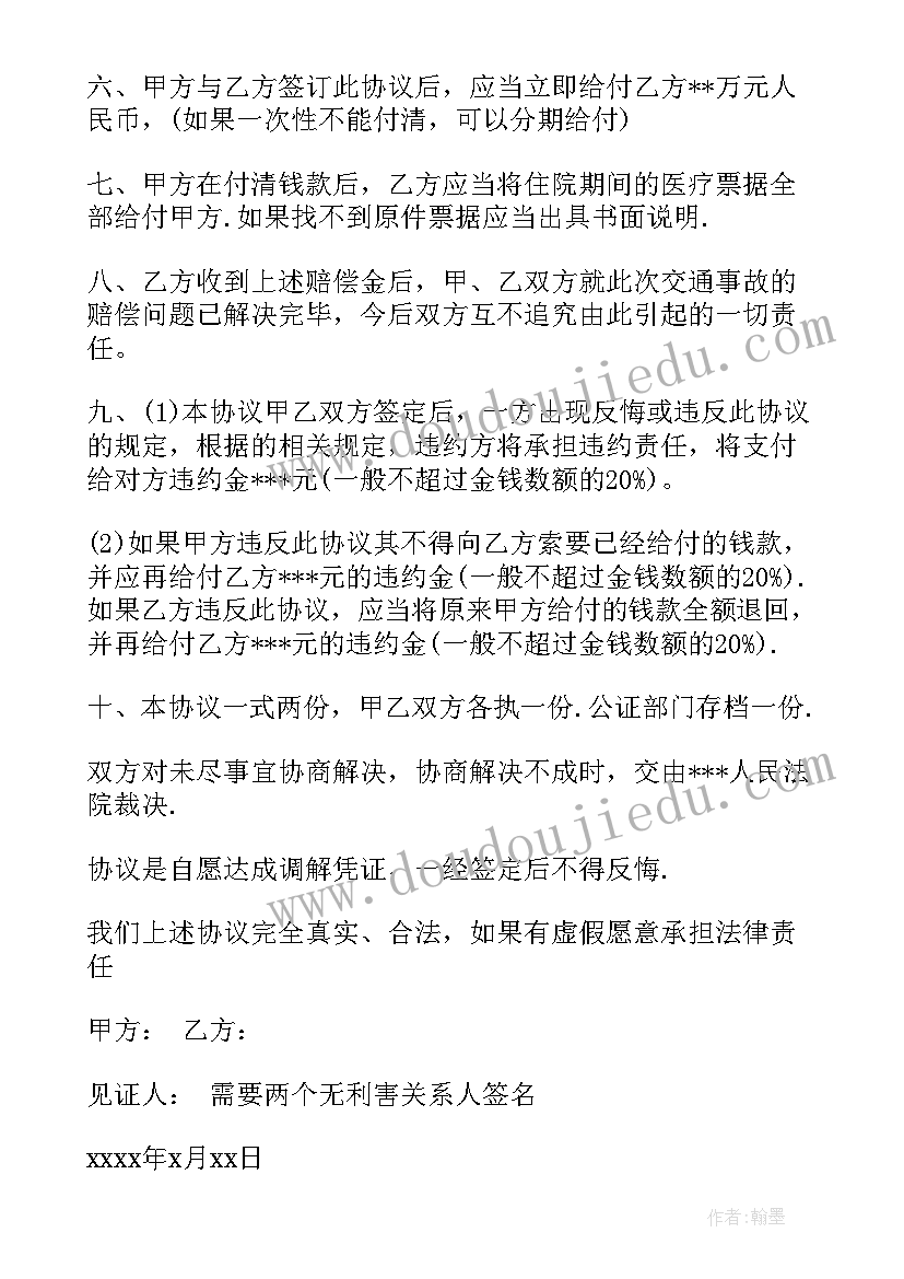 最新中班传染病防控知识教育教案(模板7篇)