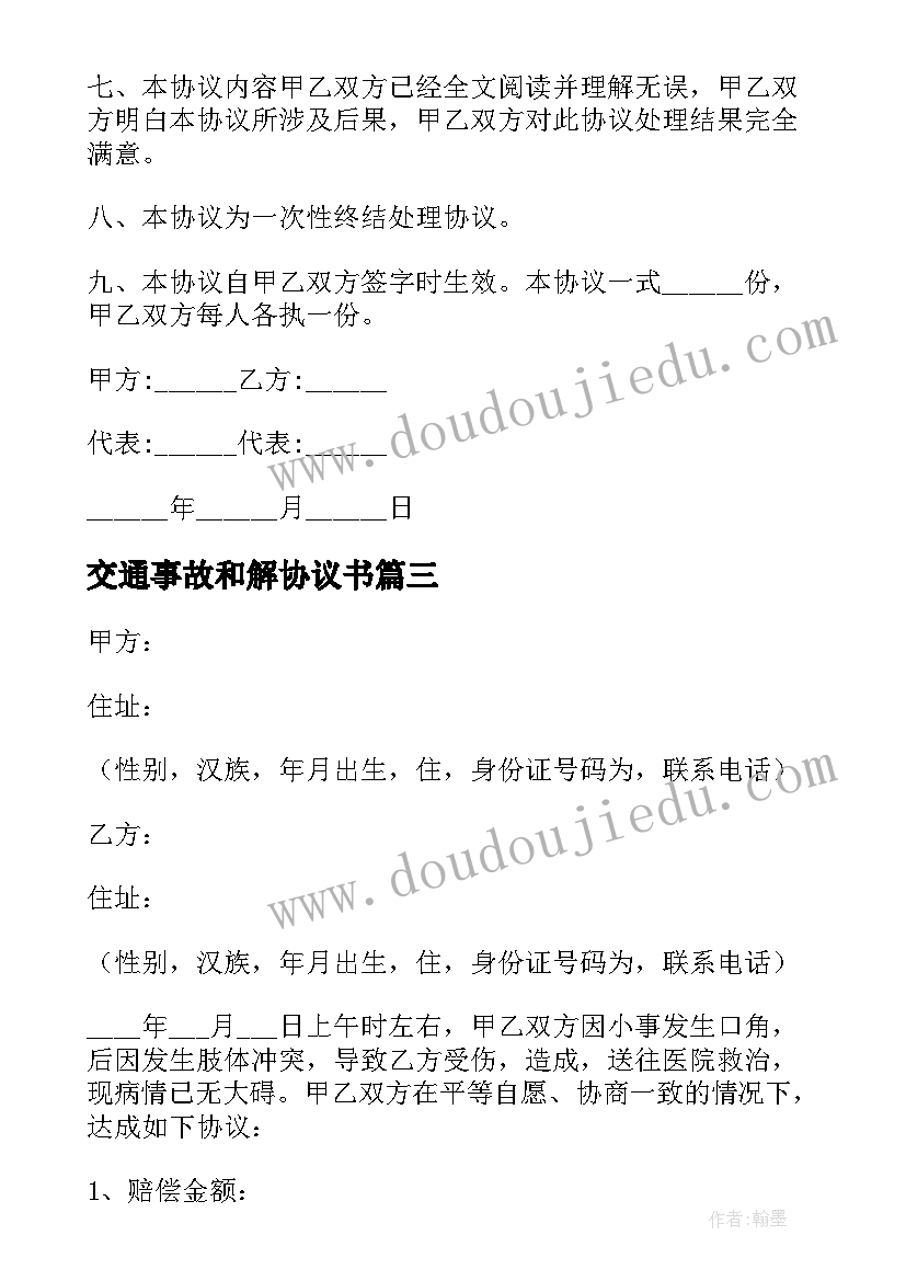 最新中班传染病防控知识教育教案(模板7篇)