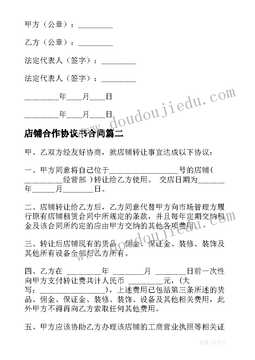 最新小班染纸活动教案 小班活动方案(优质10篇)