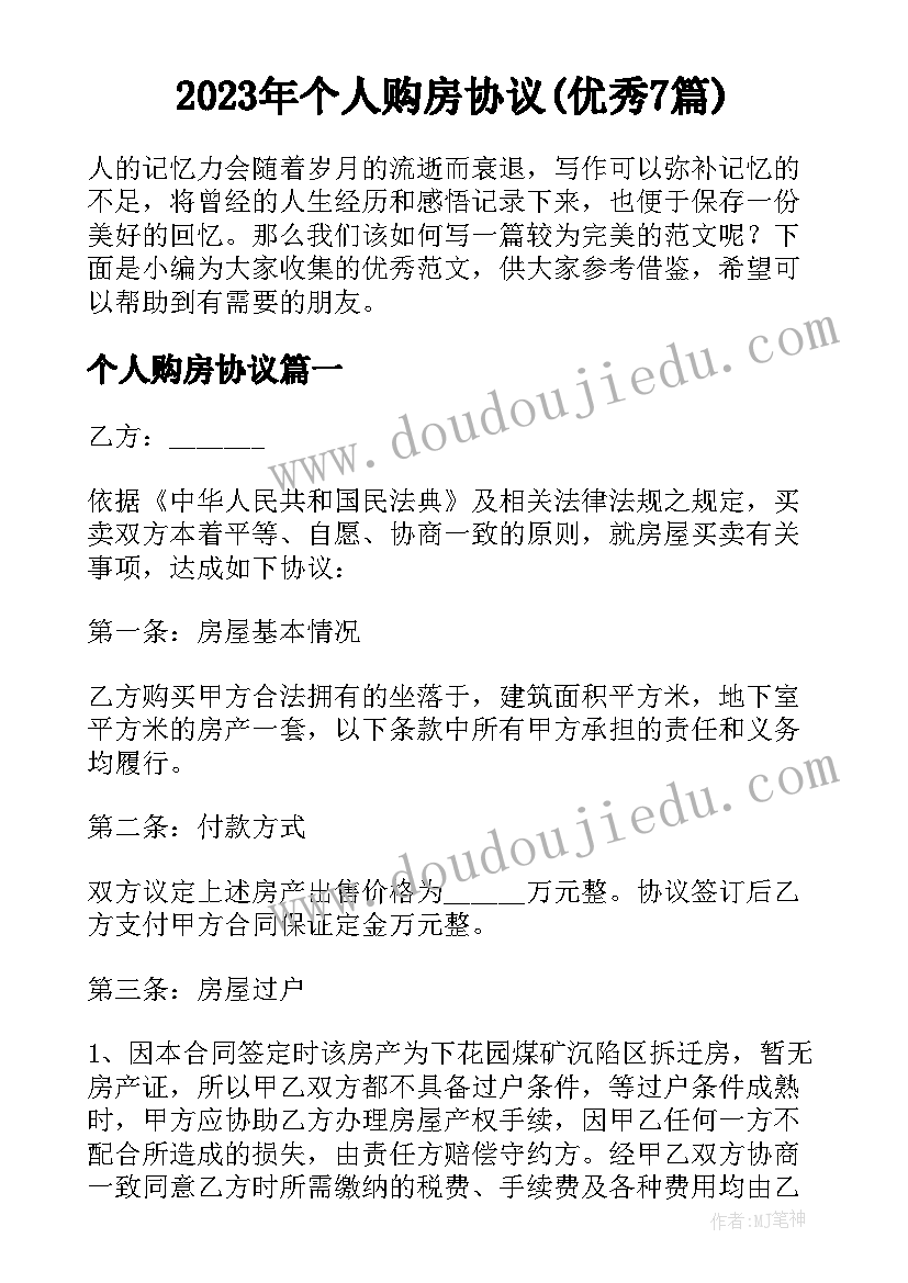 争做四有好老师自查报告(实用5篇)