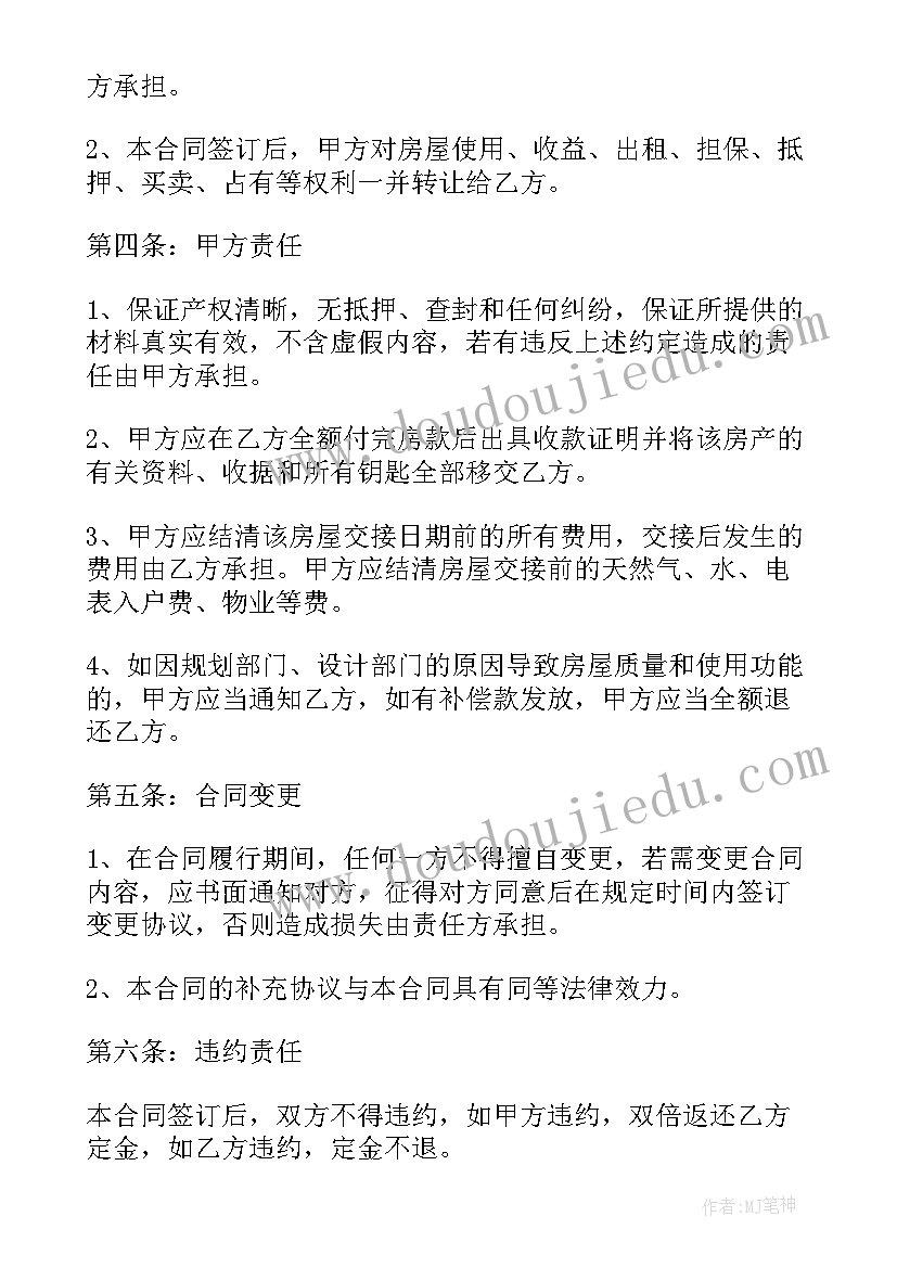 争做四有好老师自查报告(实用5篇)