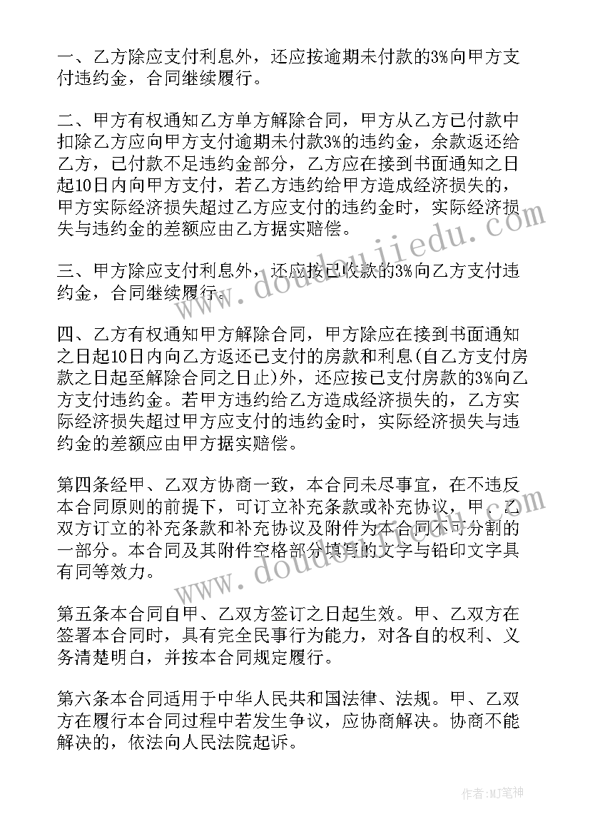 争做四有好老师自查报告(实用5篇)