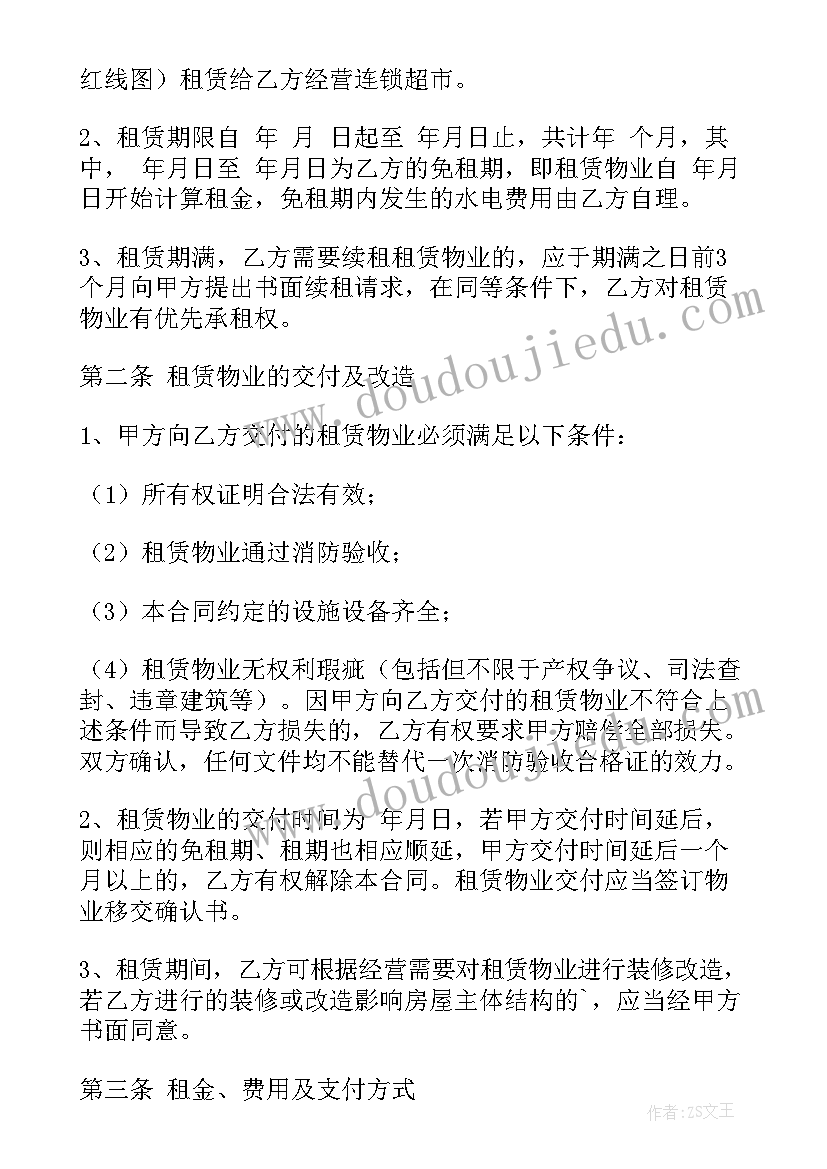 最新合同法权利义务转让的规定 权利义务转让合同(汇总5篇)