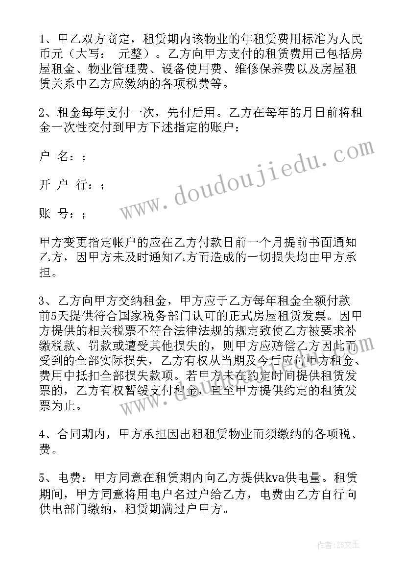 最新合同法权利义务转让的规定 权利义务转让合同(汇总5篇)