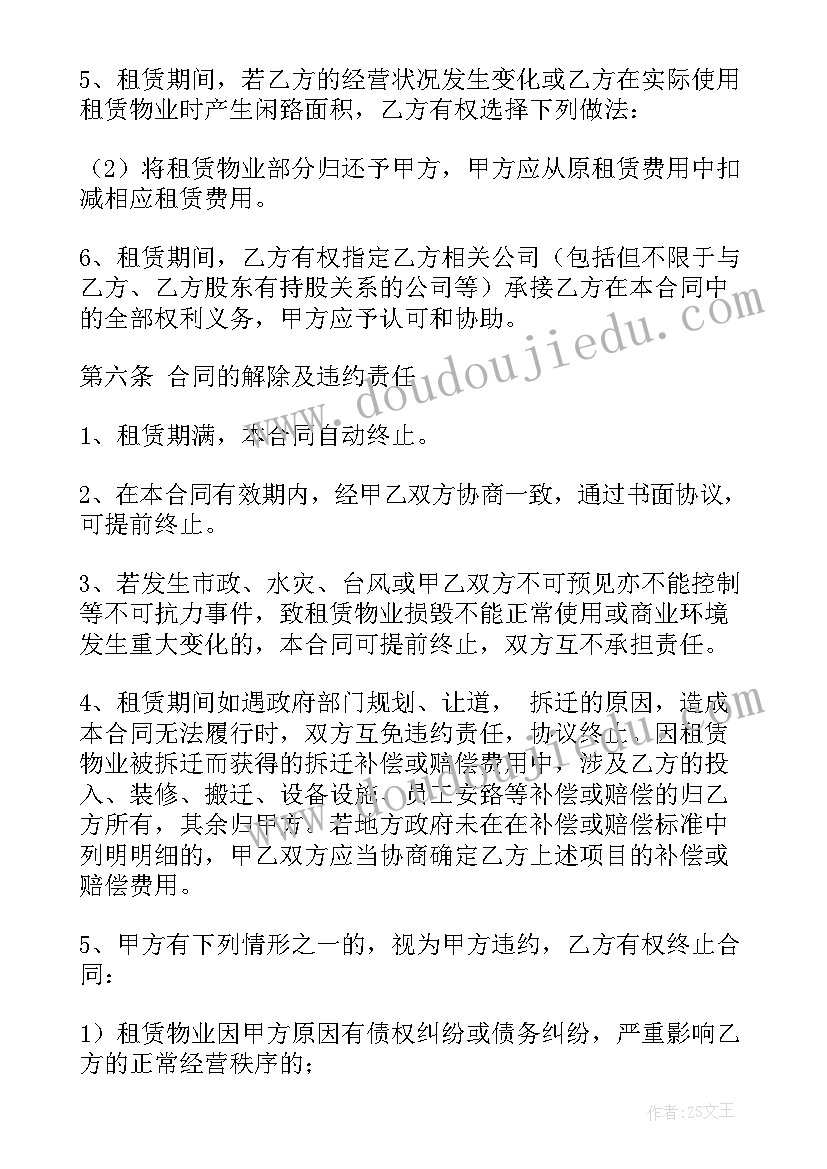 最新合同法权利义务转让的规定 权利义务转让合同(汇总5篇)